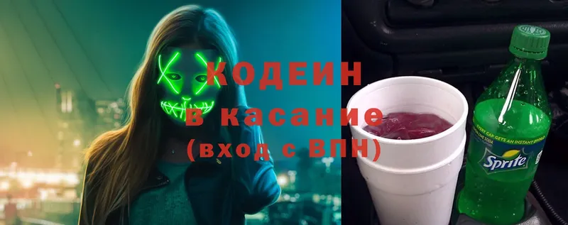 Кодеиновый сироп Lean Purple Drank  купить наркоту  Губкин 