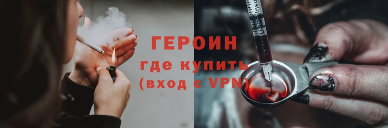 наркошоп  Губкин  Героин Heroin 